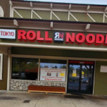 Koko Bakery